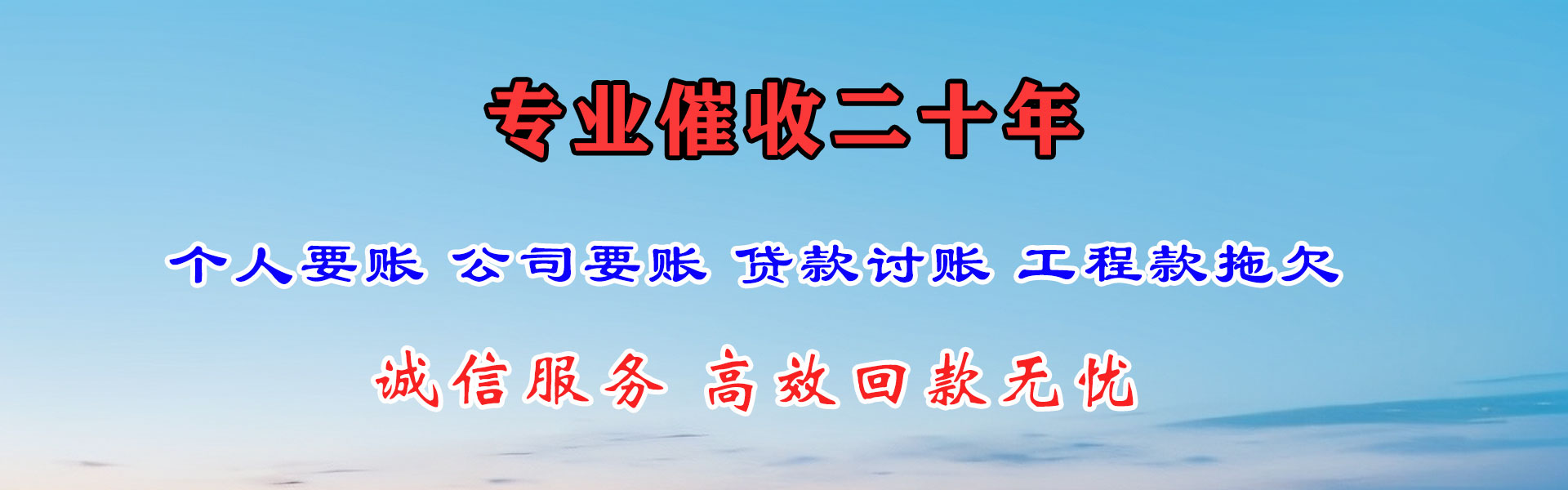 颍州要账公司