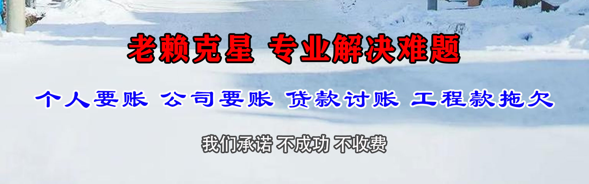 颍州要债公司